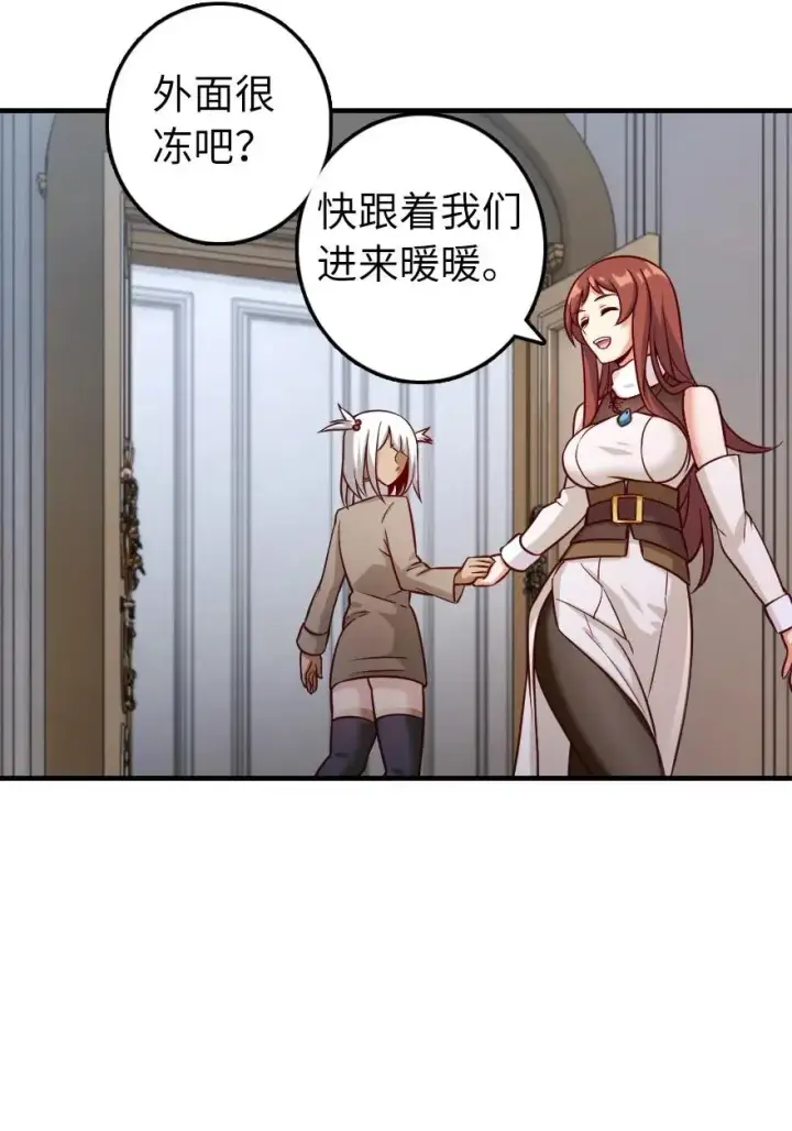 《放开那个女巫》277 女巫阿夏图28