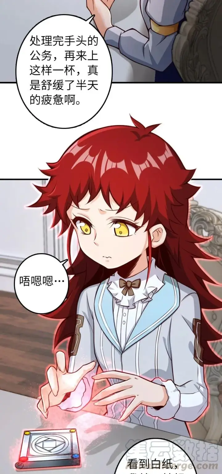 《放开那个女巫》277 女巫阿夏图3