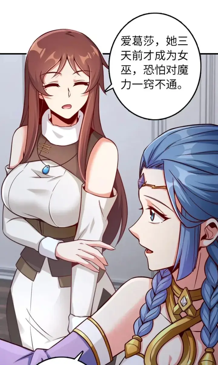 《放开那个女巫》277 女巫阿夏图30