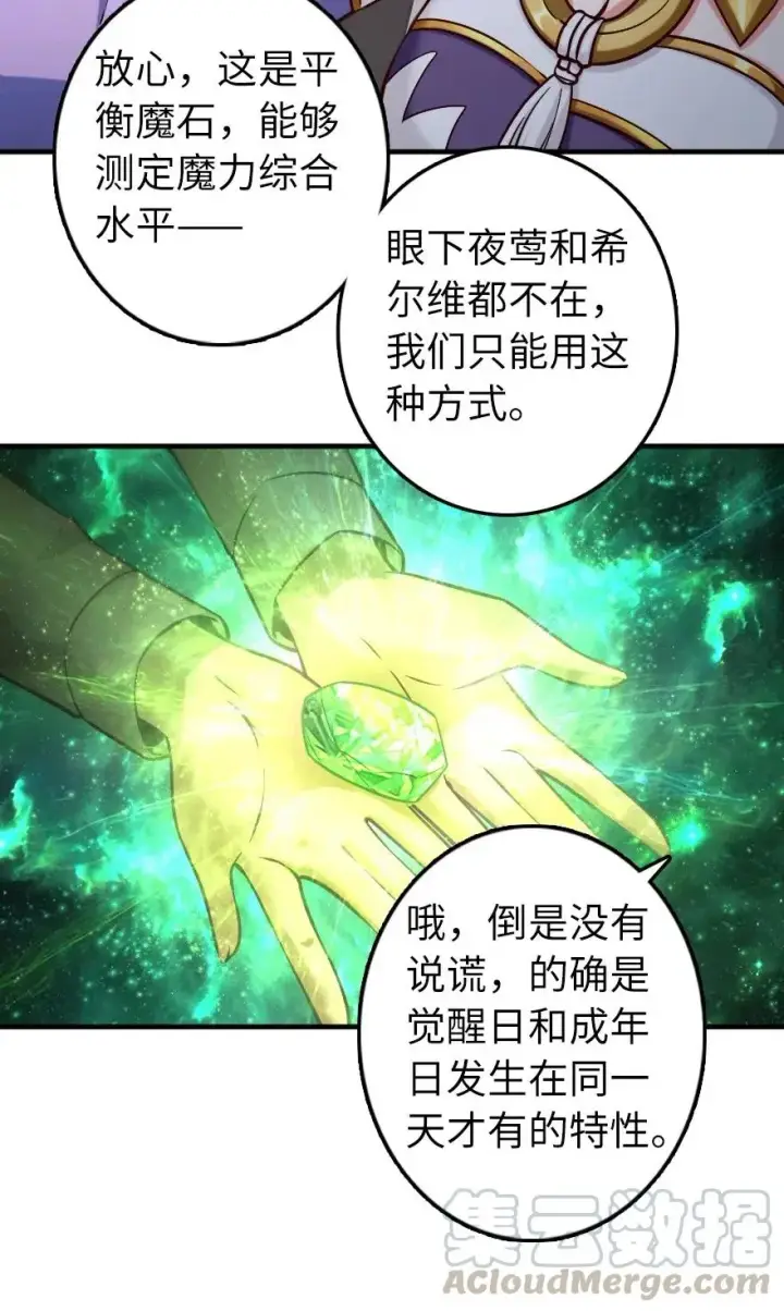 《放开那个女巫》277 女巫阿夏图31