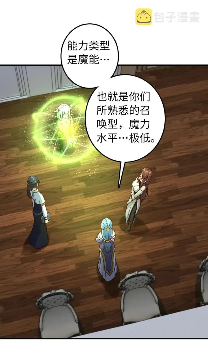 《放开那个女巫》277 女巫阿夏图32