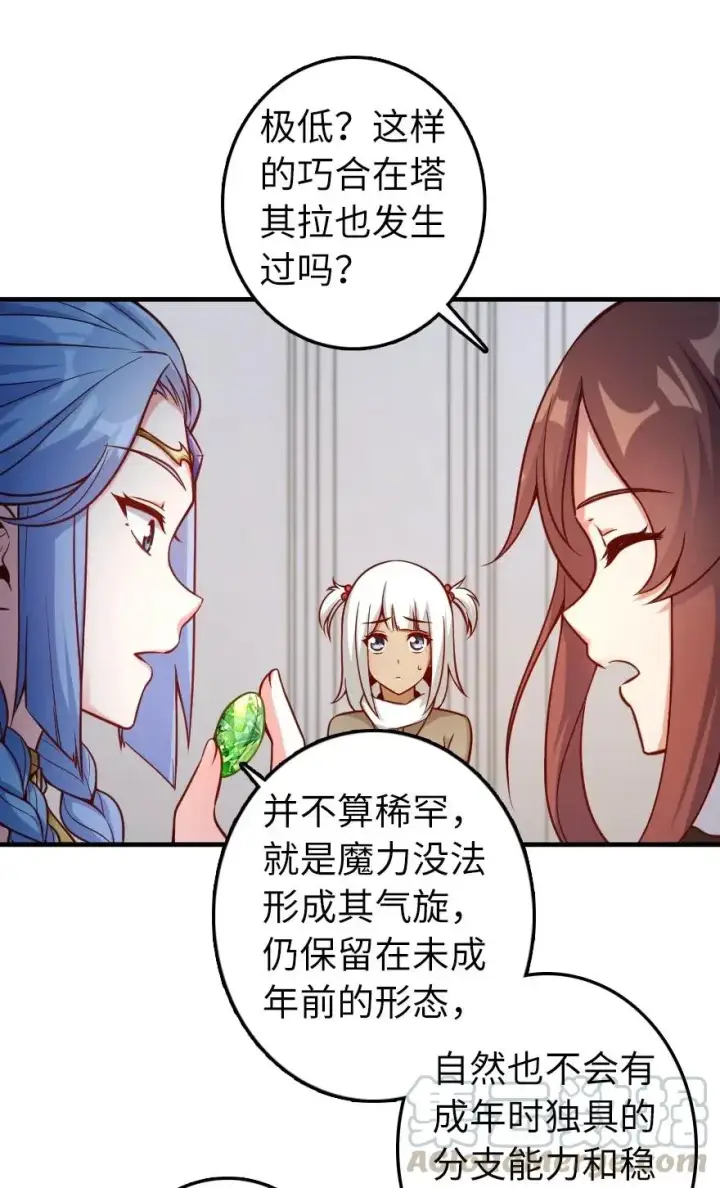 《放开那个女巫》277 女巫阿夏图33