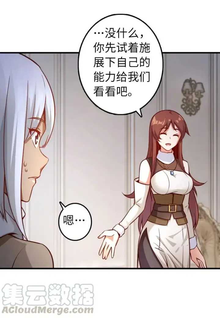 《放开那个女巫》277 女巫阿夏图35