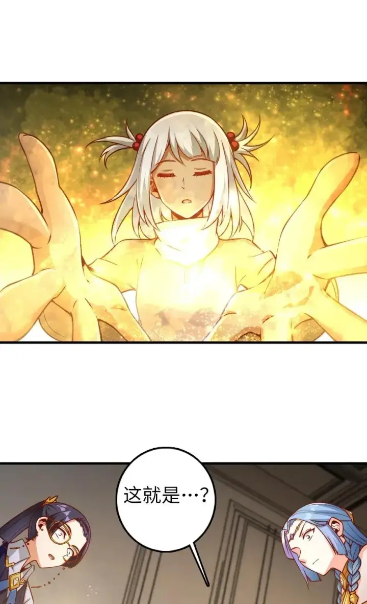 《放开那个女巫》277 女巫阿夏图36