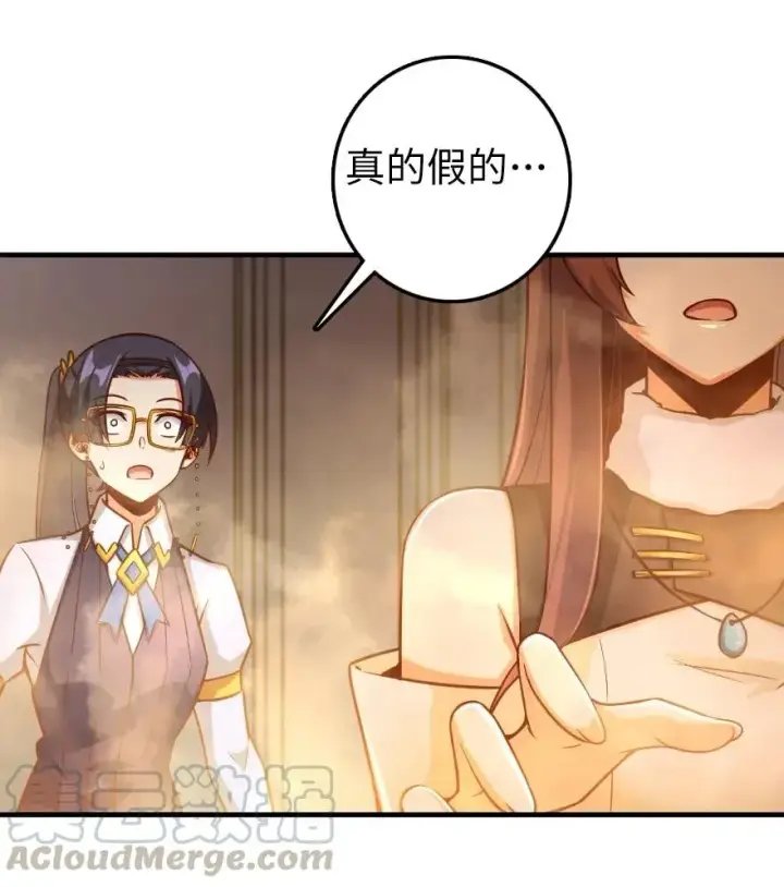 《放开那个女巫》277 女巫阿夏图41