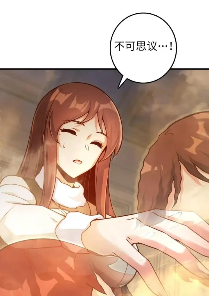 《放开那个女巫》277 女巫阿夏图42