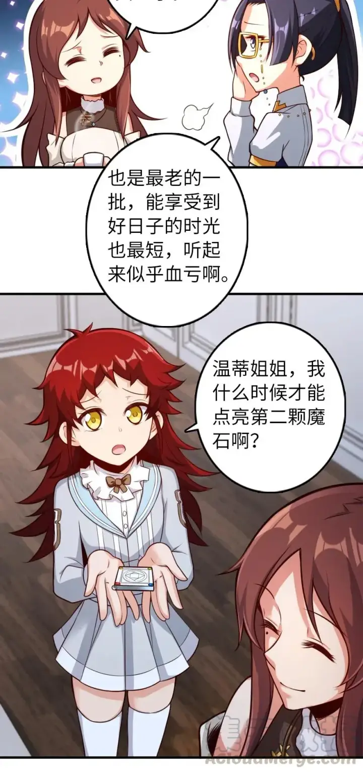 《放开那个女巫》277 女巫阿夏图5