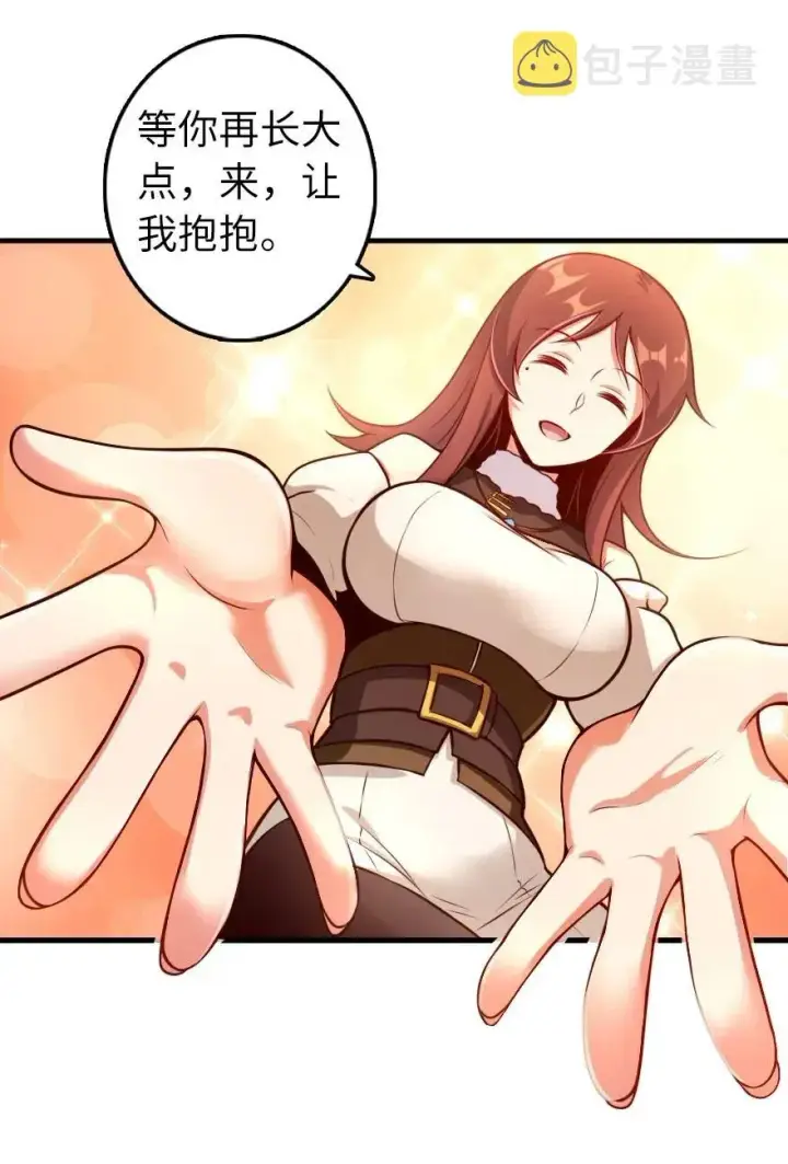 《放开那个女巫》277 女巫阿夏图6