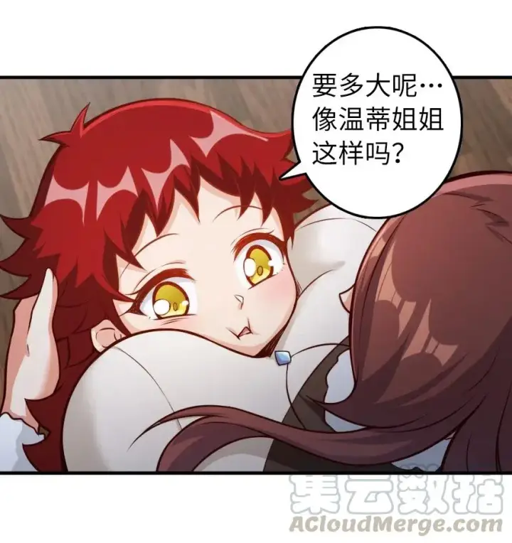 《放开那个女巫》277 女巫阿夏图7