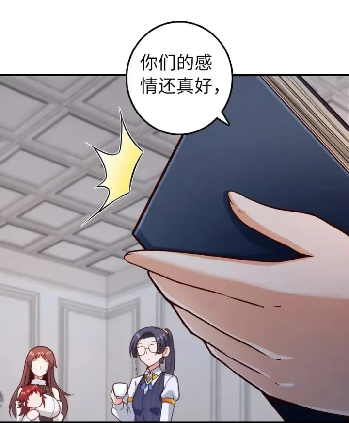 《放开那个女巫》277 女巫阿夏图8