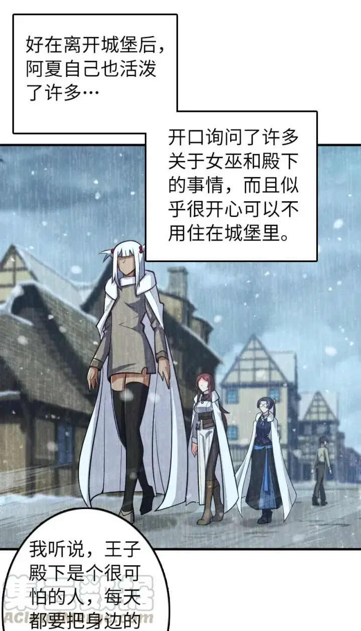 《放开那个女巫》278 我好想你图10