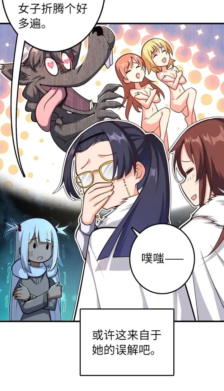 《放开那个女巫》278 我好想你图11