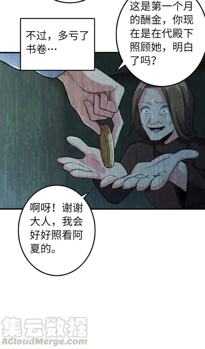 《放开那个女巫》278 我好想你图13
