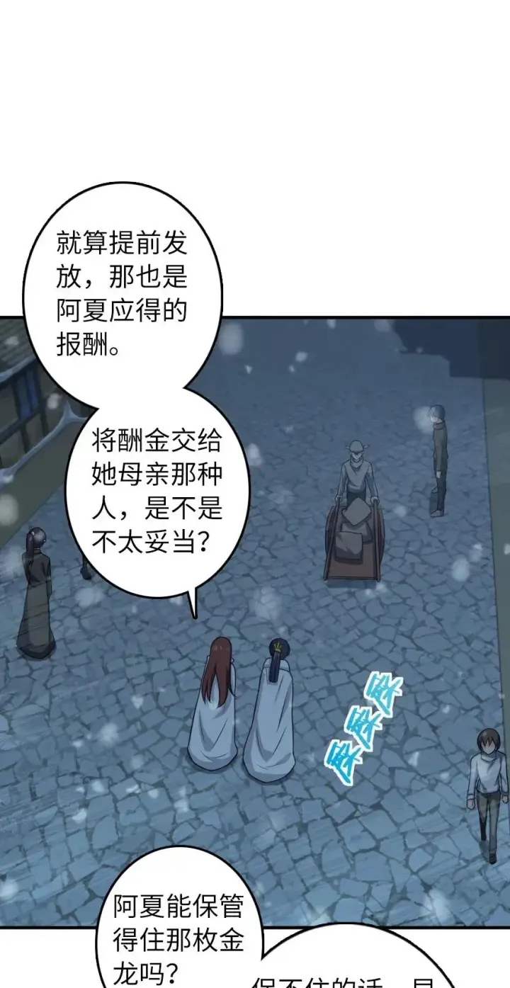 《放开那个女巫》278 我好想你图14