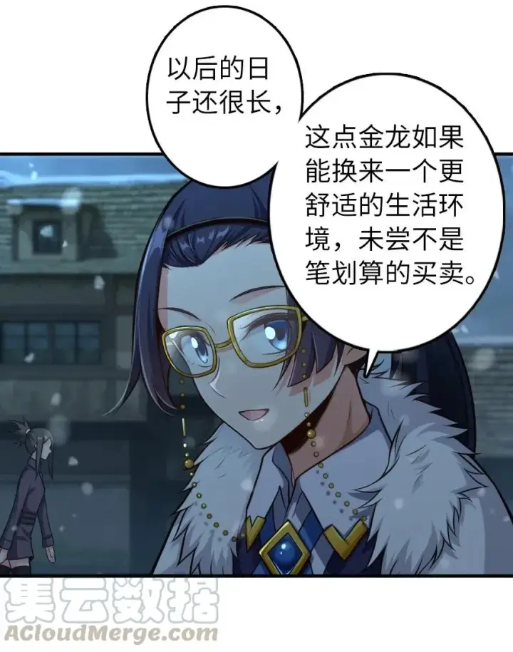 《放开那个女巫》278 我好想你图16