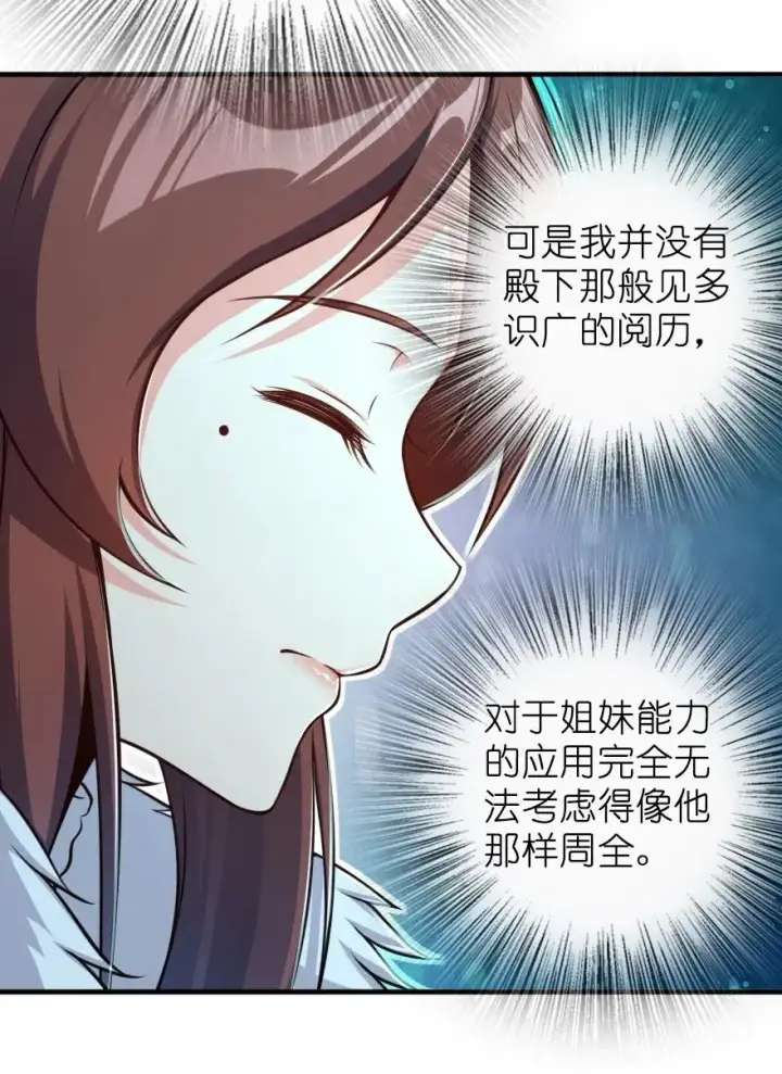 《放开那个女巫》278 我好想你图18