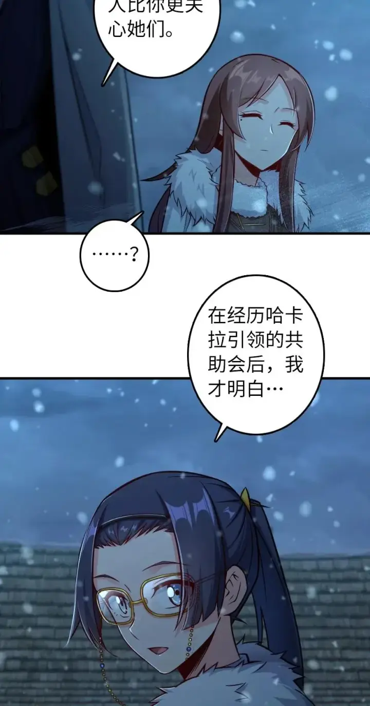 《放开那个女巫》278 我好想你图20