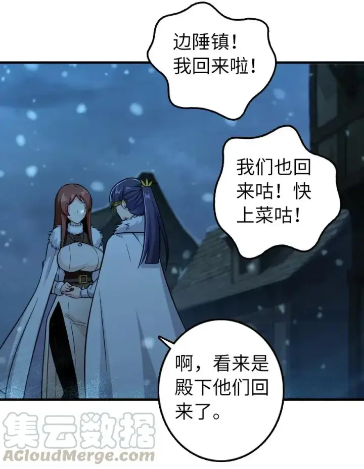 《放开那个女巫》278 我好想你图22
