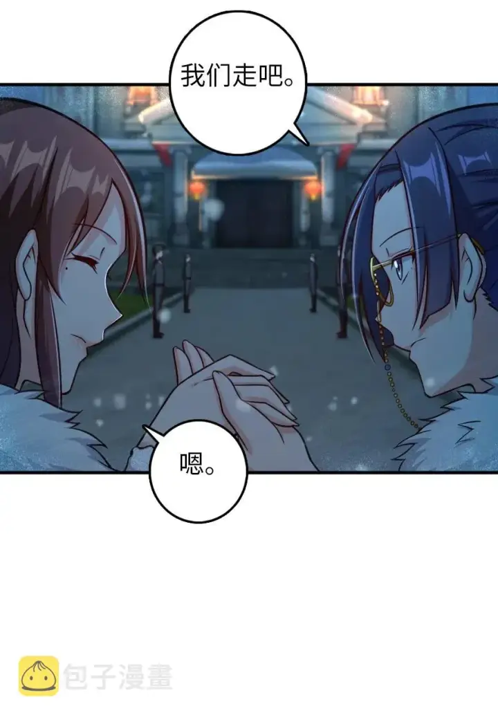 《放开那个女巫》278 我好想你图23