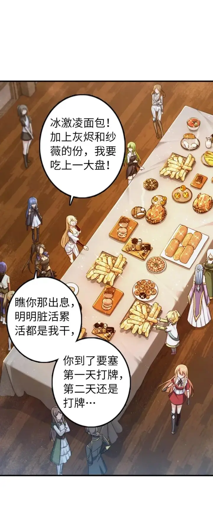 《放开那个女巫》278 我好想你图24