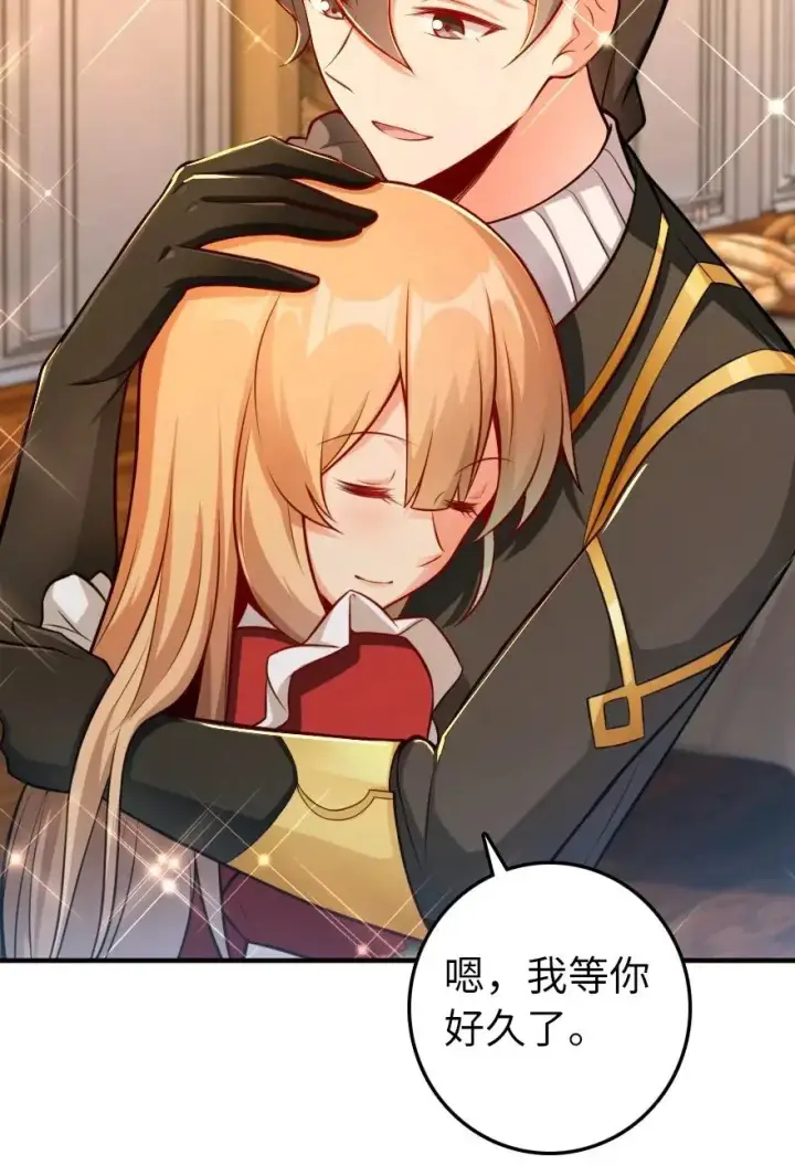 《放开那个女巫》278 我好想你图26
