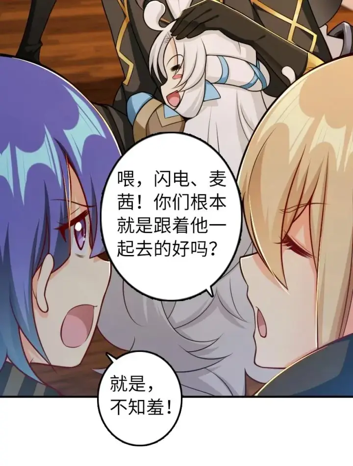 《放开那个女巫》278 我好想你图29