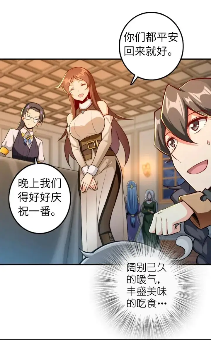 《放开那个女巫》278 我好想你图30