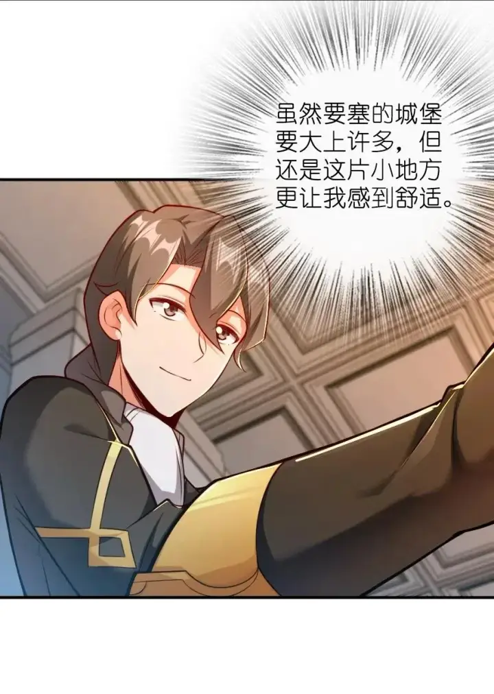《放开那个女巫》278 我好想你图32