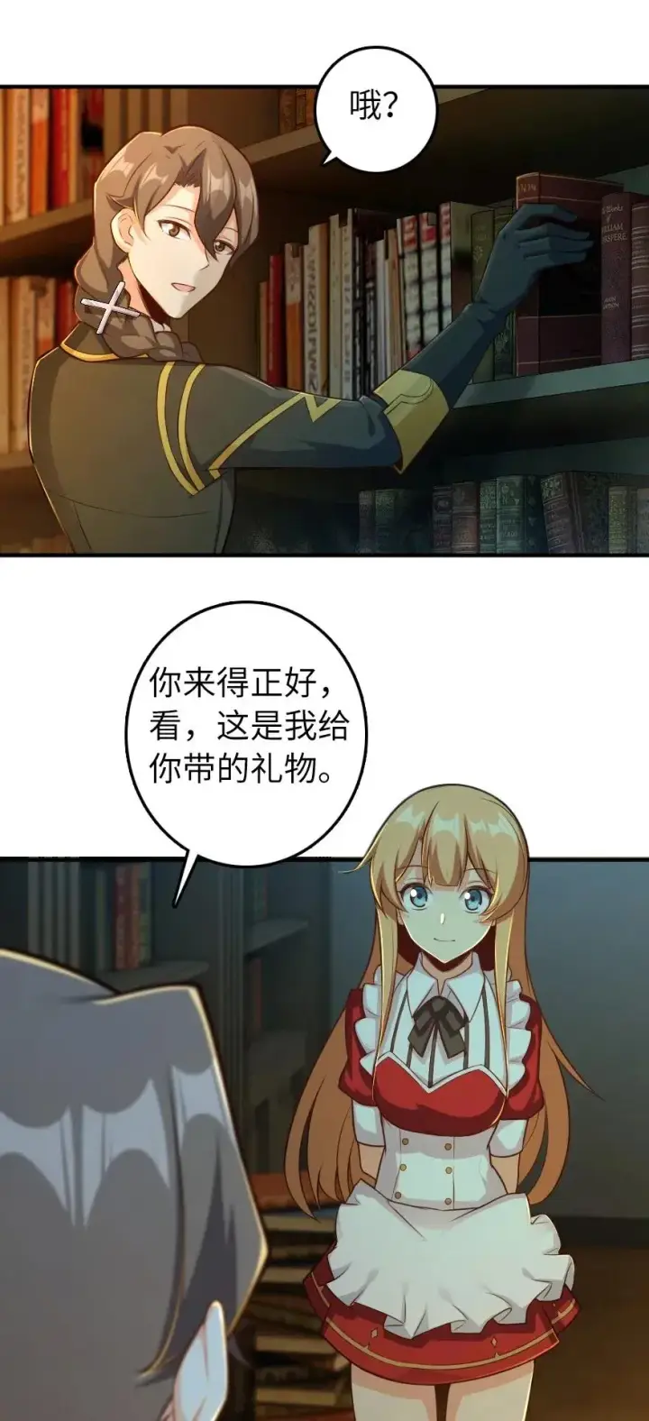 《放开那个女巫》278 我好想你图35