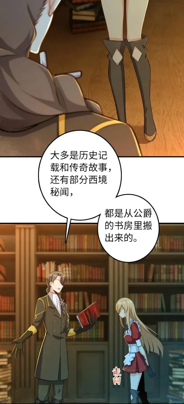 《放开那个女巫》278 我好想你图36
