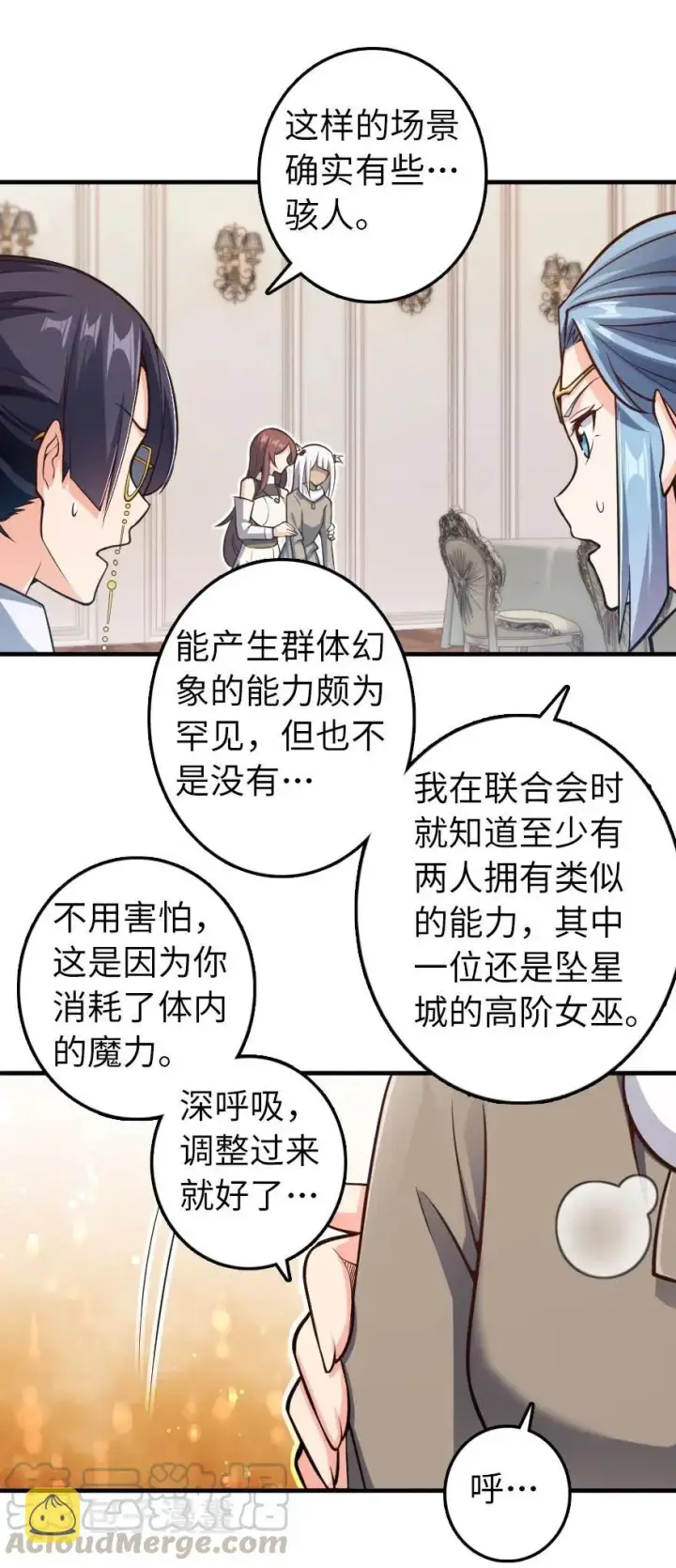 《放开那个女巫》278 我好想你图4