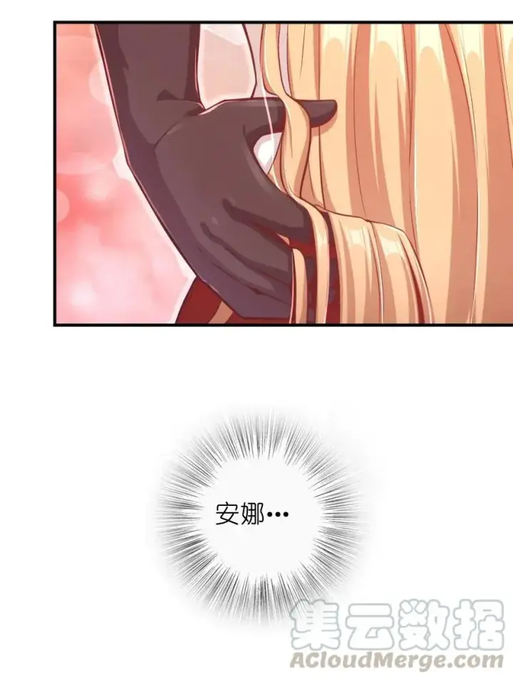 《放开那个女巫》278 我好想你图40