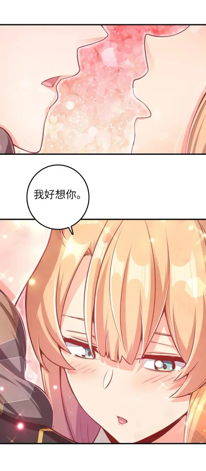 《放开那个女巫》278 我好想你图41