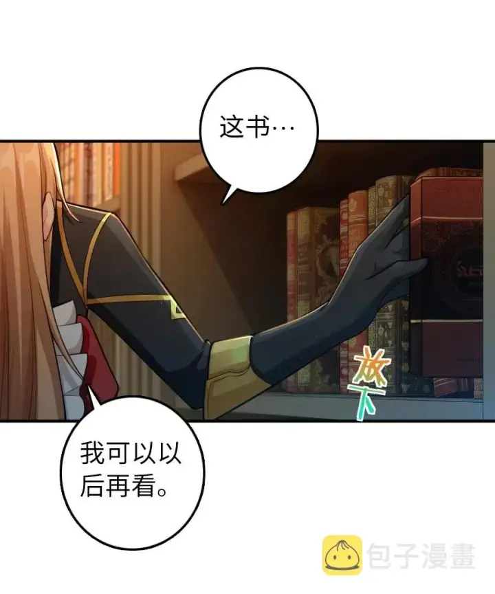 《放开那个女巫》278 我好想你图42