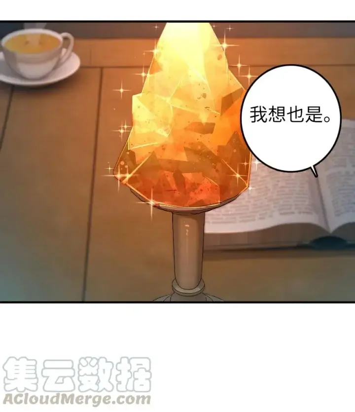 《放开那个女巫》278 我好想你图43