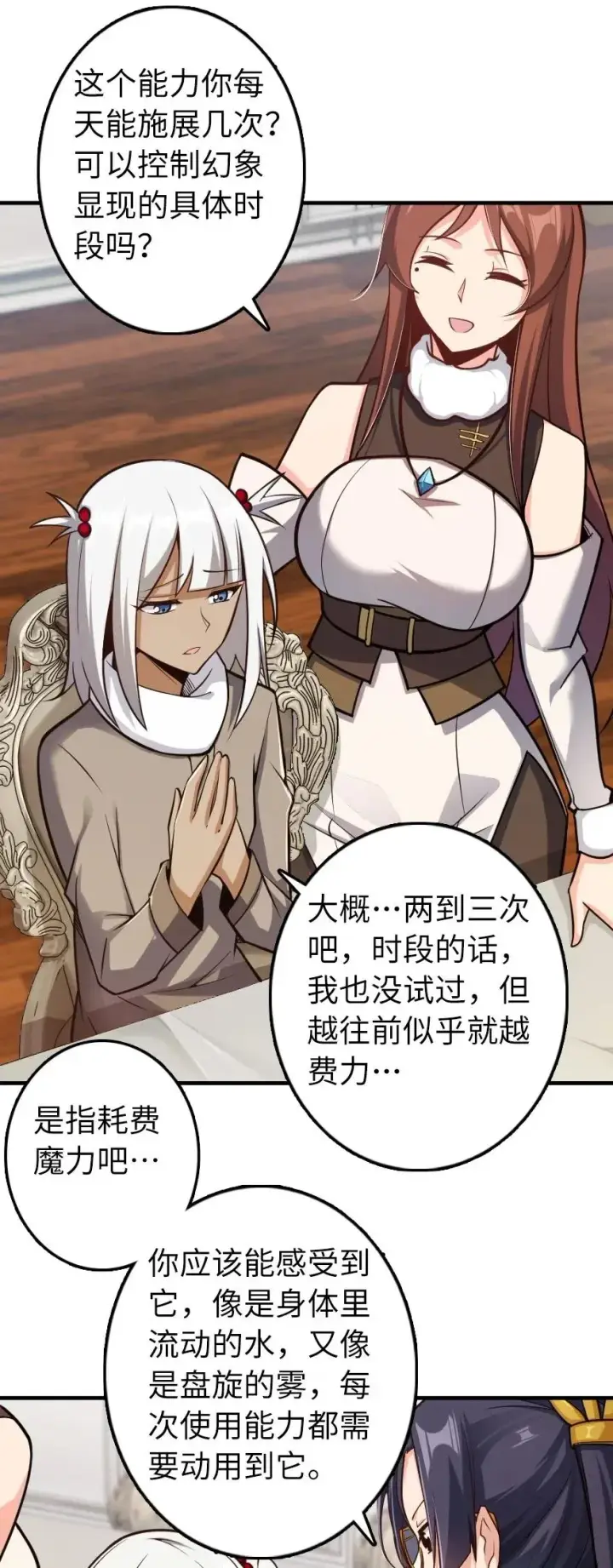 《放开那个女巫》278 我好想你图5
