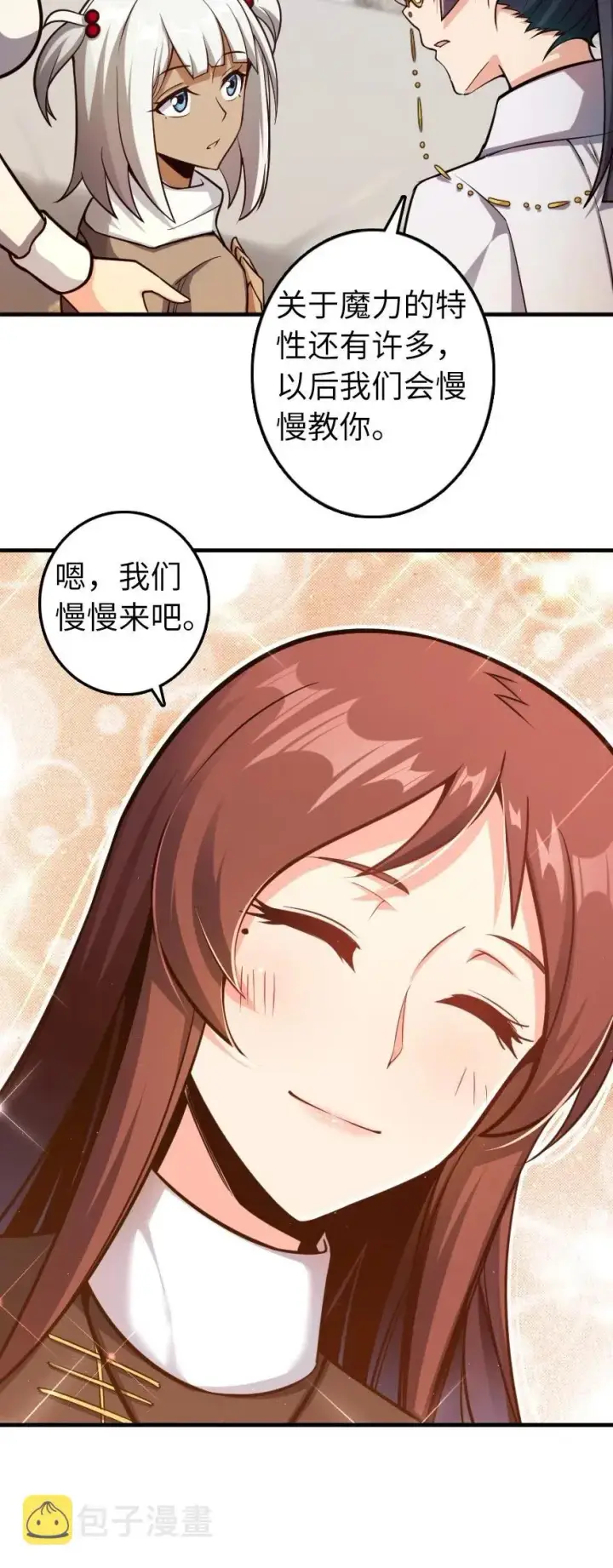 《放开那个女巫》278 我好想你图6