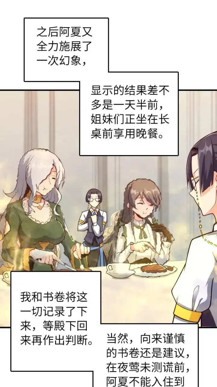 《放开那个女巫》278 我好想你图8