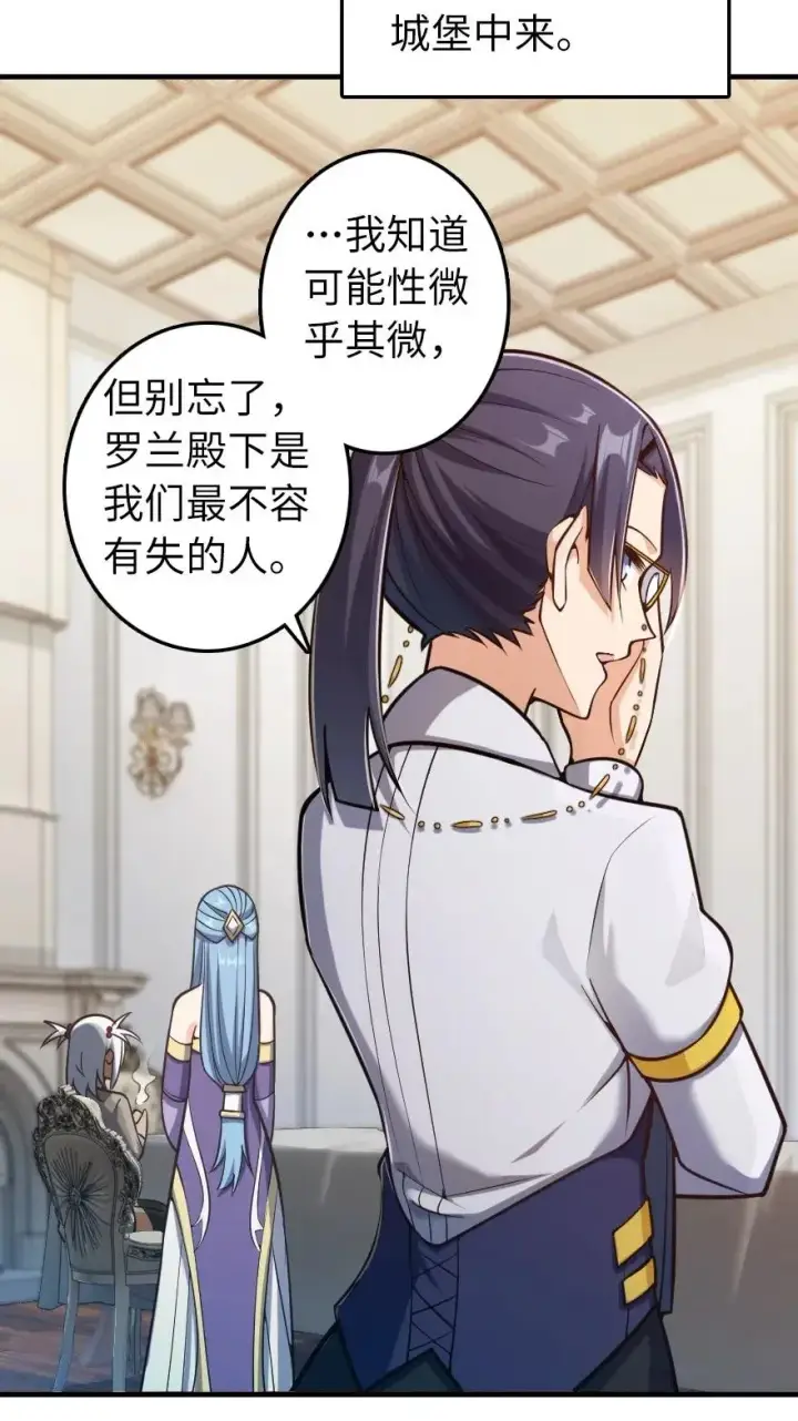 《放开那个女巫》278 我好想你图9