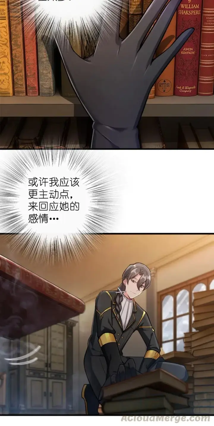 《放开那个女巫》279 不要让我等得太久图15