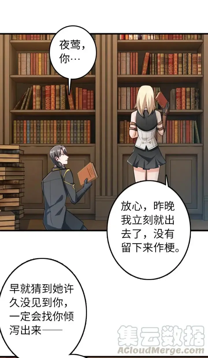 《放开那个女巫》279 不要让我等得太久图17