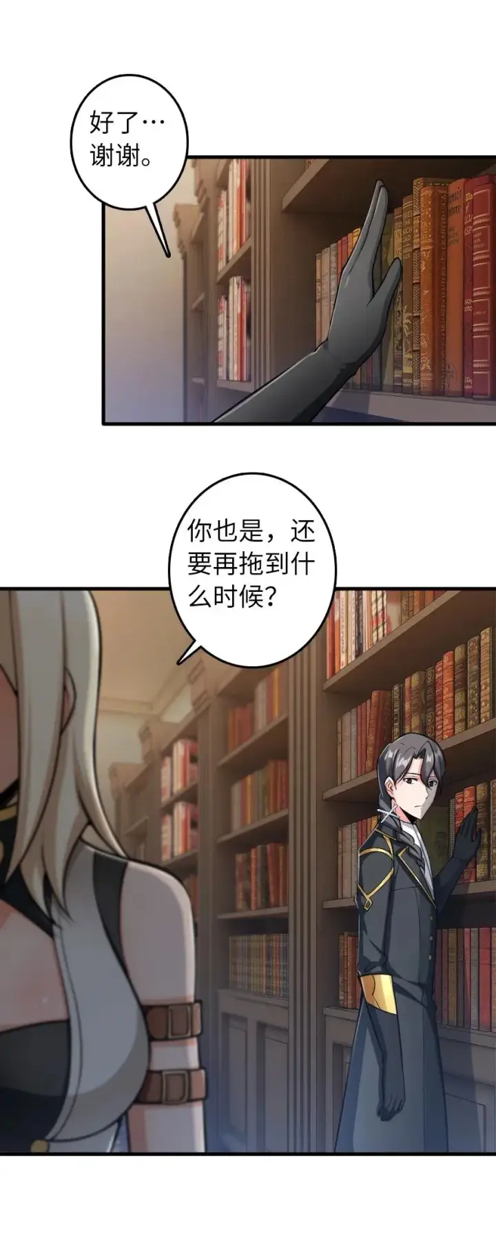 《放开那个女巫》279 不要让我等得太久图22