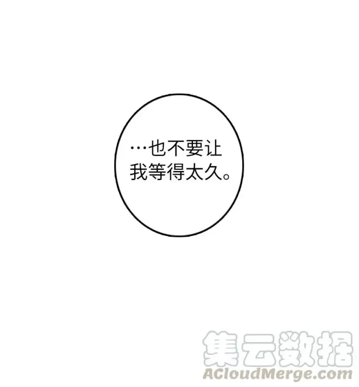 《放开那个女巫》279 不要让我等得太久图25