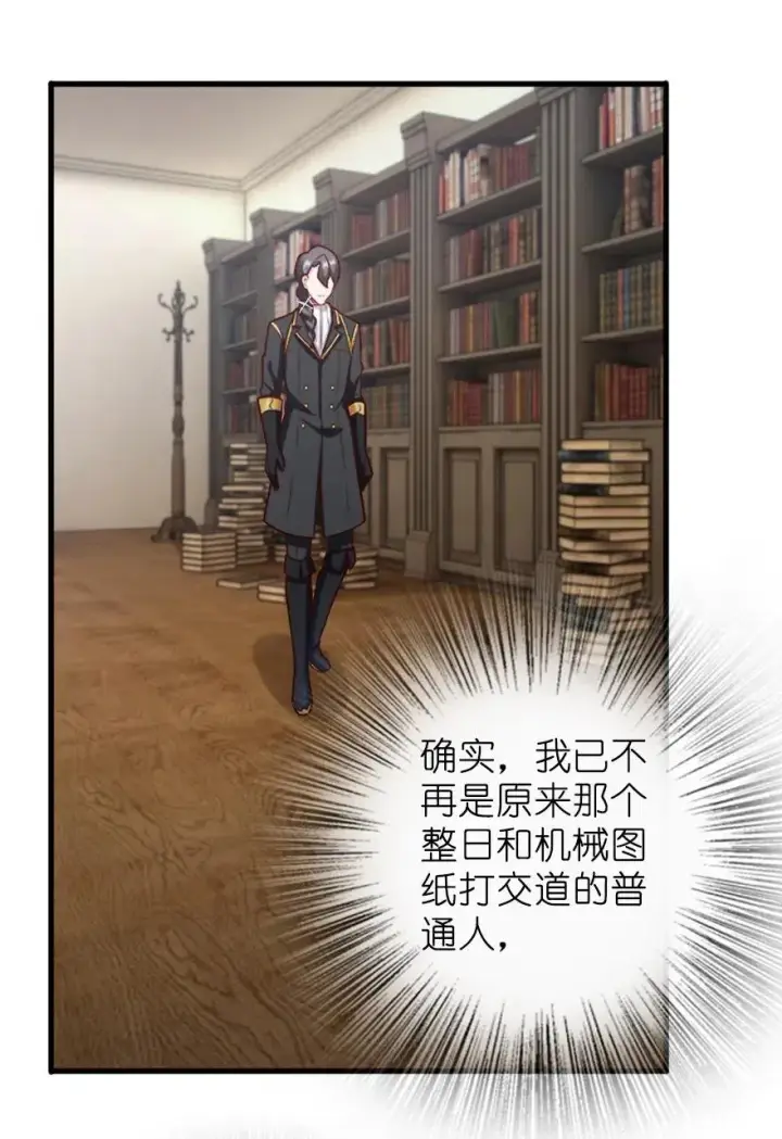 《放开那个女巫》279 不要让我等得太久图26