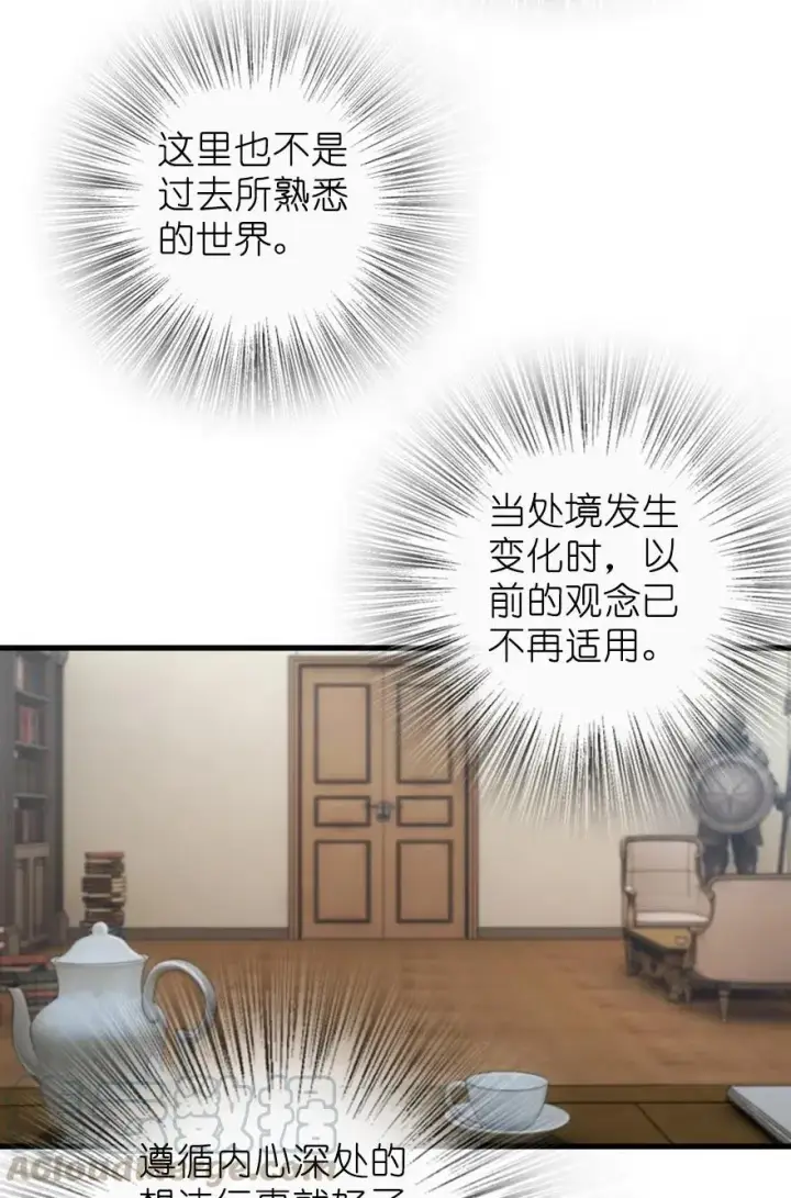 《放开那个女巫》279 不要让我等得太久图27