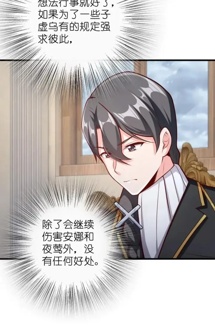 《放开那个女巫》279 不要让我等得太久图28