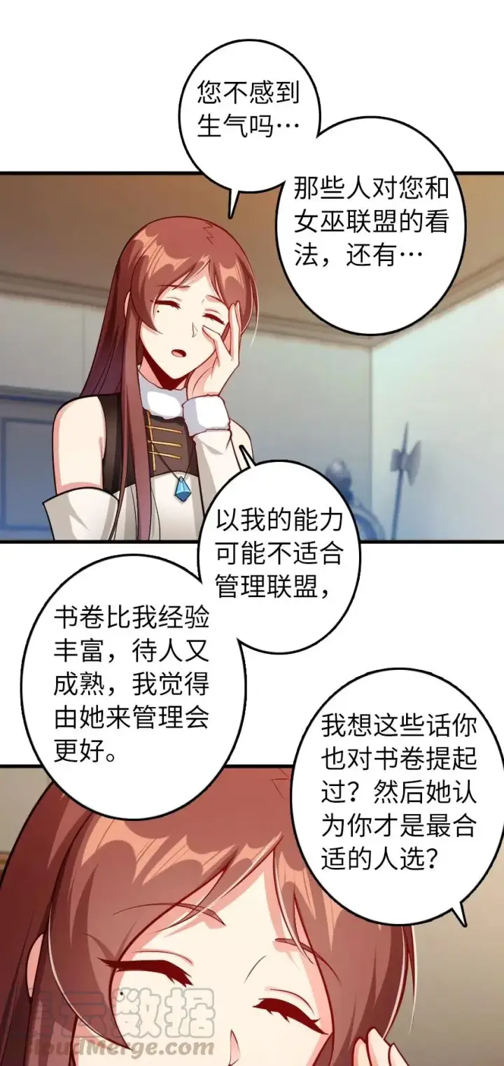 《放开那个女巫》279 不要让我等得太久图3