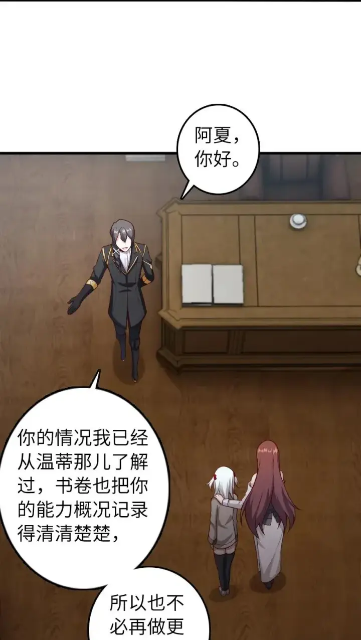 《放开那个女巫》279 不要让我等得太久图30