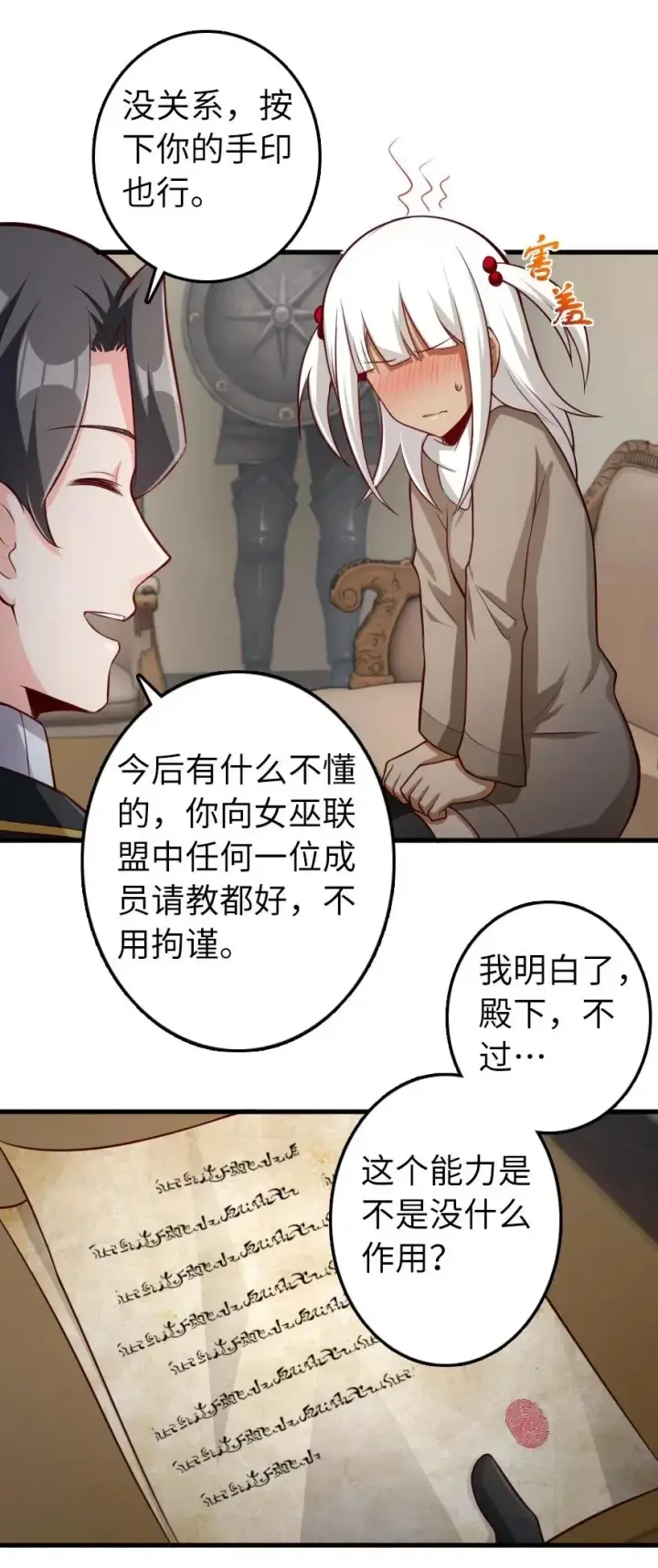 《放开那个女巫》279 不要让我等得太久图34