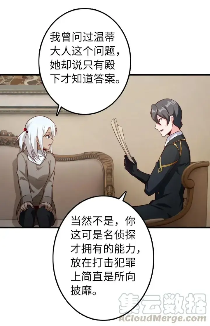《放开那个女巫》279 不要让我等得太久图35